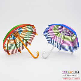 手工diy铝线雨伞花伞玩具，创意摆件彩色铝丝手工艺品生日礼物