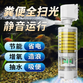 鱼缸过滤器免换水内置循环泵鱼马桶粪便分离器过滤桶三合一潜水泵