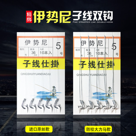 伊势尼子线双钩有倒刺防咬线大力马原丝线绑好鱼钩仕佳双钩5对装