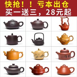 宜兴紫砂壶纯全手工家用泡茶捡漏功夫茶壶，茶具正宗西施紫泥石瓢壶