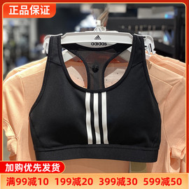 Adidas阿迪达斯运动内衣女中强度训练速干跑步健身胸衣FT3128