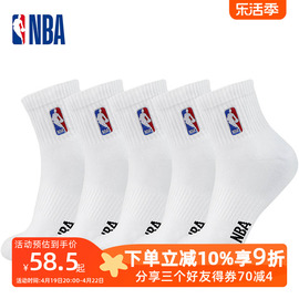 nba袜子中筒运动袜男款棉袜，四季款男子，休闲跑步袜透气白色篮球袜