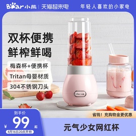 小熊榨汁机水果多功能家用小型电动迷你便携式果汁杯料理机炸汁机