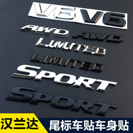 适用汉兰达sport车标全金属，新汉兰达v64wd车标车贴车尾四驱改装