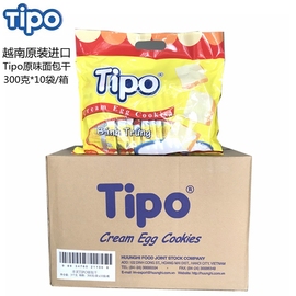 越南进口饼干丰灵Tipo面包干鸡蛋饼300g*10包早餐零食品 整箱