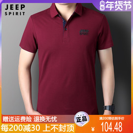 jeep男士polo衫酒红色，短袖夏季2024翻领t恤衫商务休闲上衣服