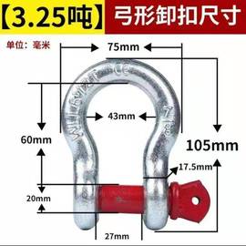 拖车扣U型拖车钩吊环美式国标重型起重卸扣弓型D型高强度拖车环