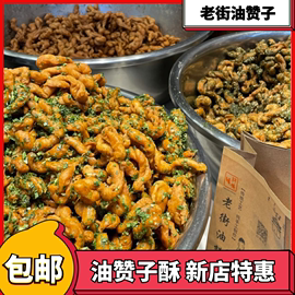 南京唛杆绳老街油赞子传统美食，宁波麻花糕点小吃国内