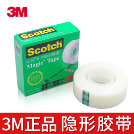 3M scotch思高810隐形胶带33m手撕书写字测试透明磨砂胶带纸无痕