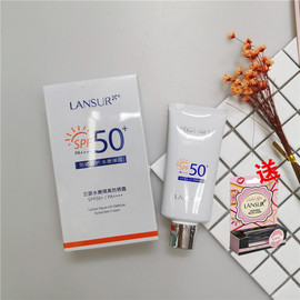 兰瑟水嫩隔离防晒霜SPF50+修护暗沉滋润舒缓防晒乳液隔离霜