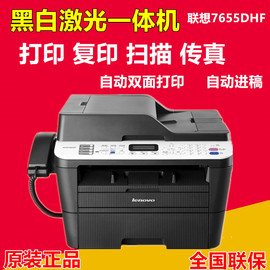 联想M7655DHF打印机多功能激光打印复印机扫描打印传真机M7686DXF