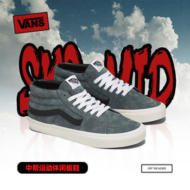 VANS/范斯男鞋 SK8-MID 中帮运动休闲板鞋