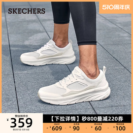 Skechers斯凯奇男鞋透气网面鞋跑步鞋轻便厚底舒适休闲系带运动鞋