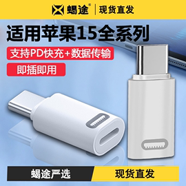 usb-c转闪电转换器适用苹果pd27w转换头iphone15promax数据线14plus转换头typec转耳机lighting转接头充电线