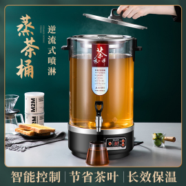 伟纳斯煮茶器全自动蒸汽智能泡茶桶商用大容量电热烧水保温煮茶桶