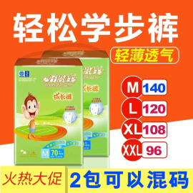 中号好搭档宝宝拉拉裤尿不湿非纸尿裤尿片M140片中码瞬吸超薄干爽