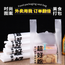 加厚透明食品级塑料，外卖打包袋子，烘焙餐饮商用水果超市胶袋子