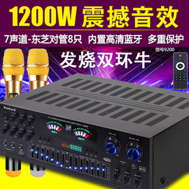 5声道功放机家用大功率专业卡拉ok发烧重低音，hdmi数字蓝牙同轴7.1