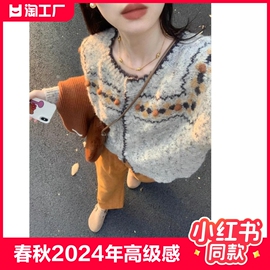 春秋2024年高级感毛衣女小众，上衣慵懒风，外套针织开衫外穿春天羊毛