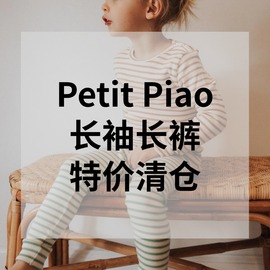 petitpiao儿童宝宝春秋冬季长袖上衣长裤包屁衣打底