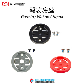 美国K-EDGE Garmin Wahoo Sigma Insert Kit 码表座支架底码配件