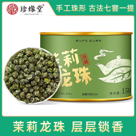 茉莉龙珠花茶茉莉绿茶非特级浓香型2023新茶茶叶横县