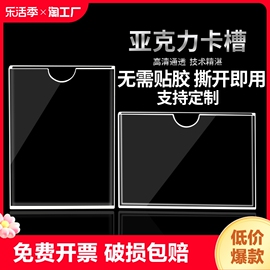 双层亚克力卡槽a4插槽定制照片标签插纸盒子展示亚克力板透明玻璃