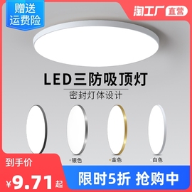 极简吸顶灯led超亮卧室灯主卧2022年三防护眼无频闪超薄灯具