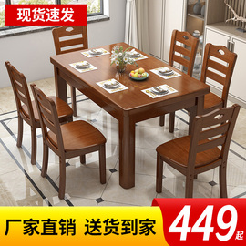 实木餐桌椅组合现代简约长方形中小户型家用四人，方型饭店吃饭桌子