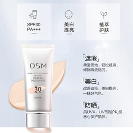 欧诗漫珍珠白净透润白修容霜SPF30/PA+++持久遮瑕BB防晒保湿美白