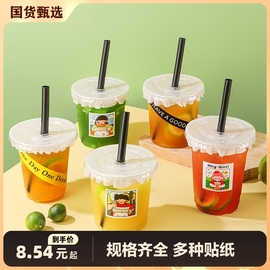 咖啡奶茶杯子500ml塑料饮料，柠檬茶拿铁一次性打包带，盖冰粉冷饮杯