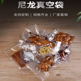 加厚尼龙共挤透明真空包装袋耐低温冷冻食品级耐高温100度水煮