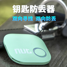 nut2智能蓝牙钥匙防丢神器手机防丢失定位器报警提醒器找东西物品