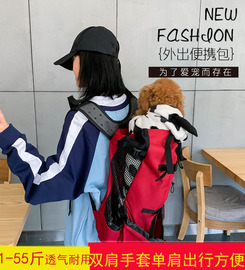 宠物双肩旅客背包中大型犬露头包通风透气可水洗单车户外逛街背包