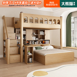 实木交错式上下床儿童书桌衣柜一体高低床小户型子母床上下铺木床