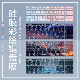 适用华硕天选5Pro/4/3代2代键盘膜15.6寸飞行堡垒9代FA506笔记本FX86电脑游戏本无畏PRO14防尘FX507保护贴膜