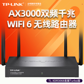 TP-LINK易展Turbo版TL-XDR3068双WAN端口汇聚AX3000双频WiFi6千兆无线路由器高功率穿墙mesh组网大户型低延迟