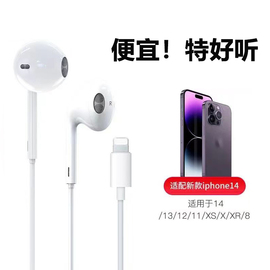 适用苹果耳机有线14/13/12/11/iPhone8plus/XR/7/XS/MAX