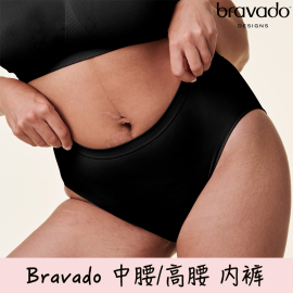 哺乐多bravado内裤中腰高腰，哺乳内衣孕产可用1条装