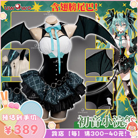 Uwowo悠窝窝小浣熊联动 初音未来cos  服装女 MIKU双马尾