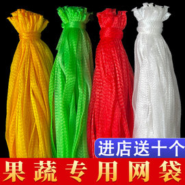水果网兜塑料网袋超市核桃包装尼龙小网眼袋子丝网编织袋