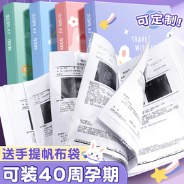 孕检产检收纳册孕妇材料收纳袋子b超建档手册，本报告单怀孕记录册a4文件夹，龙宝宝(龙宝宝)孕期必备用品档案孕妈手提包