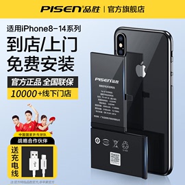 国乒免费安装品胜适用苹果12电池iphone1113mini苹果14电池12Pro容量xr/xsmax更换X电板8plus