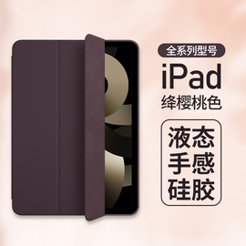 2022ipad保护壳10.2英寸苹果air5保护套4硅胶，3ipad10代9平板8防摔7mini6迷你5适用4三3折2021pro11电脑12.9寸