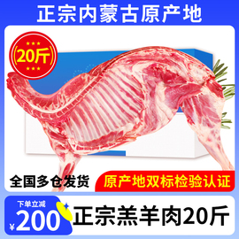 羊肉新鲜现纯杀羊肉年货内蒙古锡林郭勒羊排10斤组合装半只羊羊腿