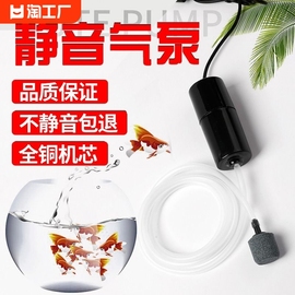 usb鱼缸氧气泵静音打氧机小型增氧机家用养鱼充氧专用加氧气盘