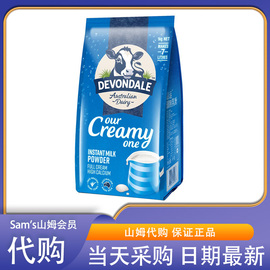 山姆超市德运澳大利亚进口乳粉1kg全脂纯牛奶粉高钙学生成人