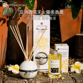 BATH&BLOOM亚洲香氛无火藤条香薰精油系列甜蜜花香舒缓压力助眠