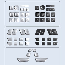 奔驰G老C级E级GLK/GLC/ML/GL/GLE/GLS车门玻璃升降按键贴装饰落锁