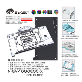 Bykski N-GV4080EOC-X 显卡水冷头 技嘉 RTX 4080 16G EAGLE 猎鹰